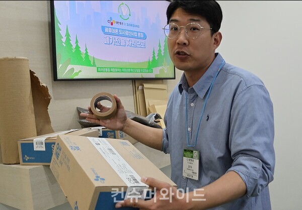 CJ대한통운 김찬우 팀장이 일반 포장과 친환경 포장 비용에 대해  설명하고 있다. ⓒ컨슈머와이드 전휴성 기자