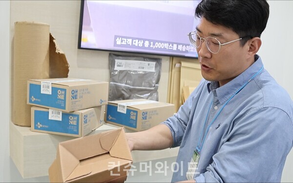 CJ대한통운 김찬우 팀장이 원터치 박스에 대해 설명하고 있다. ⓒ컨슈머와이드 전휴성 기자