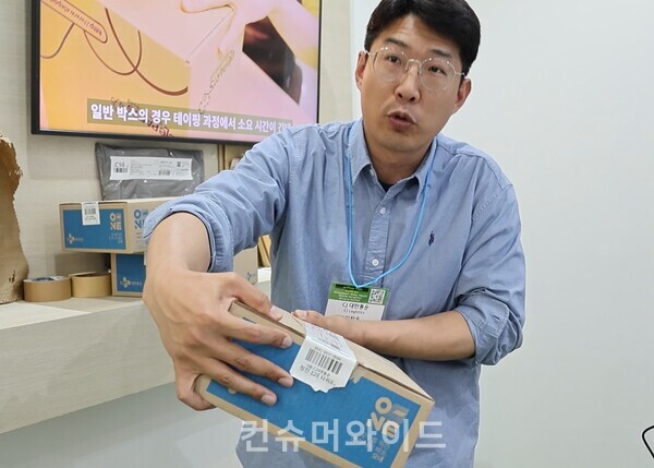 CJ대한통운 김찬우 팀장이테이프 리스 포장 솔루션에 대해  설명하고 있다.  ⓒ컨슈머와이드 전휴성 기자