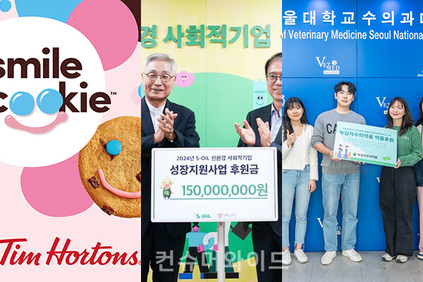 기업들이 기부 캠페인과 사회적 기업 지원을 통해 사회공헌 활동을 하고 ESG 경영을 실천한다.