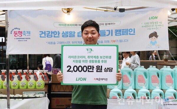 라이온코리아가 지역경제 활성화를 돕고 소외된 이웃을 돕기 위한 바자회를 진행했다. 사진/라이온코리아