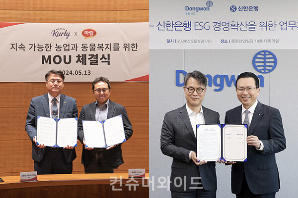 동물복지와 ESG 경영 확산, 물절약 등 가치소비자들이 중요시하는 가치를 위한 업무협약이 여러방면에서 진행됐다.