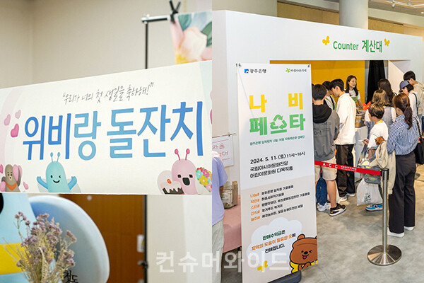 금융권이 ESG 경영의 일환으로 사회공헌 활동을 진행하며 취약계층 아동들을 도왔다. 사진/왼쪽부터 우리금융, 광주은행