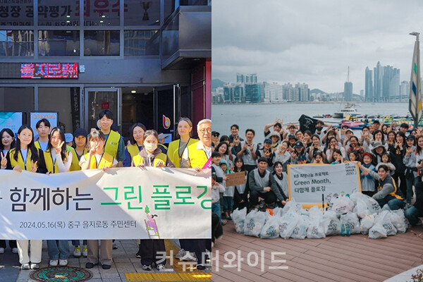 기업들이 플로깅 행사를 진행하며 임직원, 가치소비자들과 함께 환경 정화에 나섰다. 사진 왼쪽부터 샘표, 국민은행