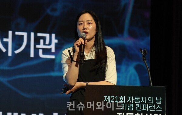 Kim Hyosun, the civil servant of the Ministry of Trade, Industry, and Energy, is announcing the future direction of the vehicle industry from a government perspective. ⓒConsumerwide/ Husoung Jun