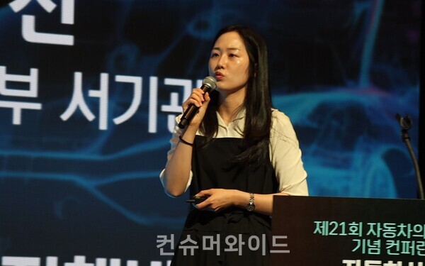 Kim, the civil servant of the Ministry of Trade, Industry, and Energy, is announcing policies regarding the future vehicle industry. ⓒ Consumerwide/ Husoung Jun