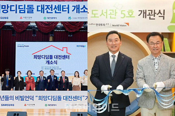 자립 준비 청년과 보육원 어린이 등 미래를 준비하는 사회 취약계층을 위한 기업들의 사회공헌 활동이 진행됐다.