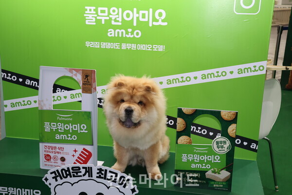 A pet is standing with his noble posturre in the photo zone at the Pulmuone Amio exhibition hall during the 2024 Megazoo. ⓒ Consumerwide  Husoung Jun