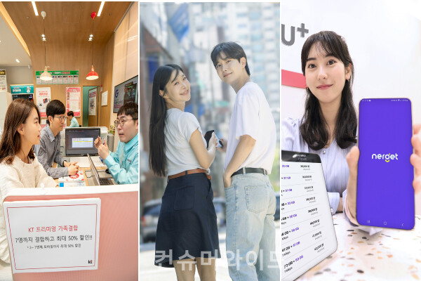 통신업계가 기존 서비스들의 혜택을 강화해 전반적인 통신 서비스의 고객 가치 향상에 나선다.