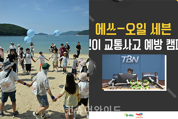 6월을 맞아 기업들이 어린이를 위한 사회공헌 활동을 진행했다.