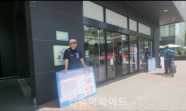 May 23, the labour union of Homeplus gathered in front of the headquarters of Homeplus. ⓒ Consumerwide/ Husoung Jun