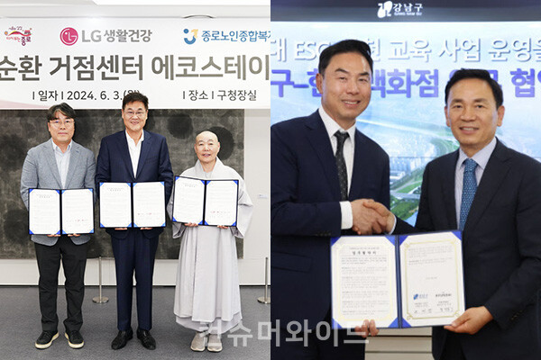 기업과 자치단체가 업무협약을 맺고 ESG 경영 확대를 위해 함께 노력한다.