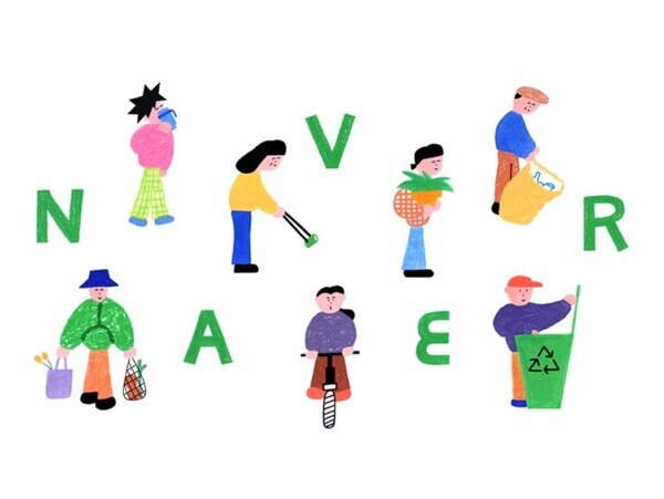 네이버 첫 화면 로고 캡처