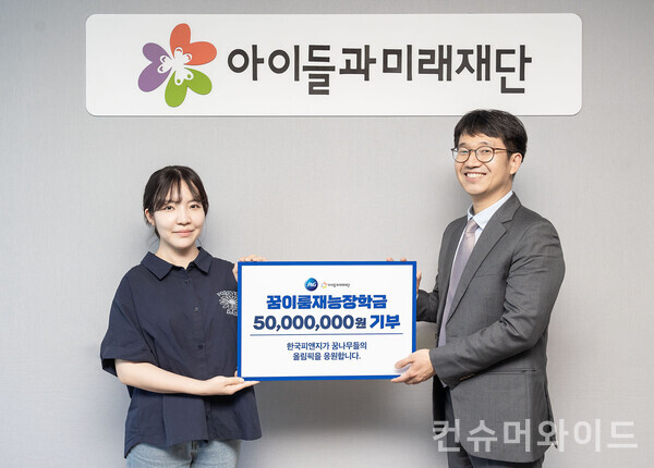 P&G가 파리올림픽을 기념하며 스포츠 유망주를 위한 ‘꿈이룸 재능장학금’ 5천만 원을 기부했다. 사진/ P&G