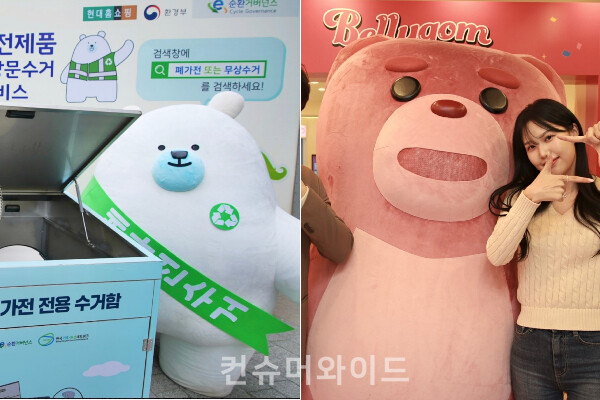 ⓒ 현대홈쇼핑, 롯데홈쇼핑