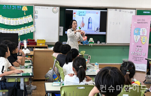 라이온코리아가 서대문구보건소와 함께 추진해온 구강보건사업이 협력 10주년을 맞이했다고 밝혔다. 사진/라이온코리아