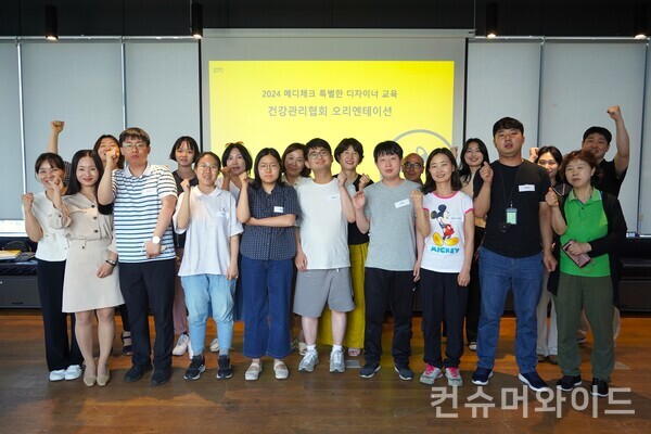 키뮤스튜디오가 한국건강관리협회와 함께 발달장애인 디자이너를 양성하기 위한 ‘메디체크 특별한 디자이너’ 공모전을 개최했다고 밝혔다. 사진/키뮤스튜디오