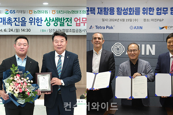 기업과 기관이 지역경제 활성화, 자원 선순환 등 ESG 경영 확대를 위해 업무협약을 맺고 협력한다.