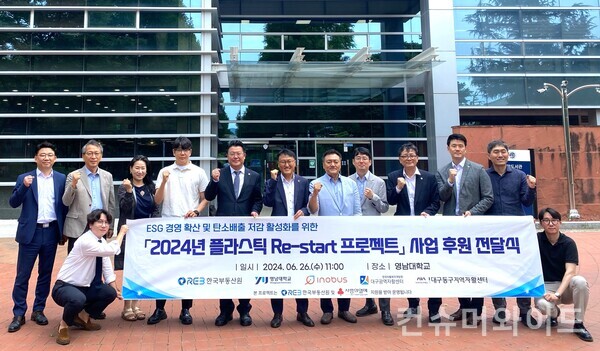 한국자활복지개발원 대구광역자활센터가 페트병 리사이클 로봇 수거기 도입을 위해 후원했다