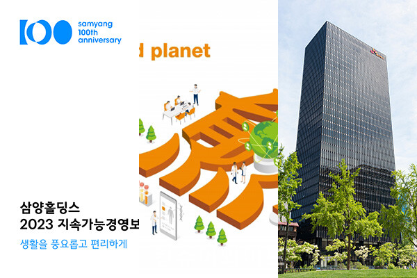 기업들이 지속가능경영 보고서를 발간하고 지난 한해의 ESG 성과를 돌아봤다.