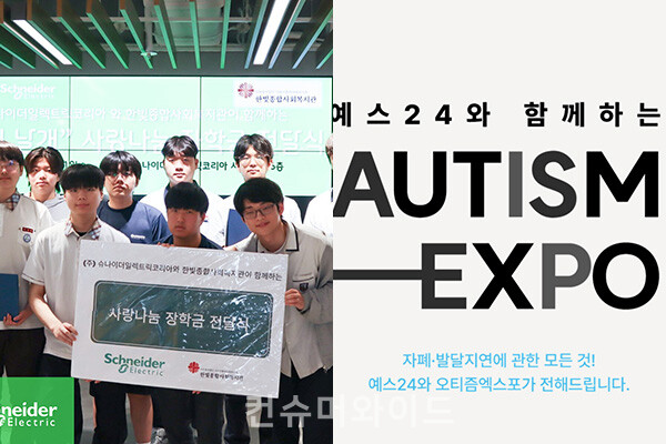 기업들이 특성화 고등학생과 발달장애박람회 등을 후원하며 CSR 활동을 펼친다.