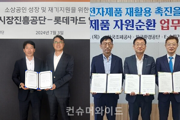 ESG 경영과 소상공인 상생 등을 위한 업무협약이 체결됐다.
