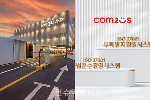 기업들이 글로벌 기준에 맞춘 ESG 경영 평가와 인증을 받았다.