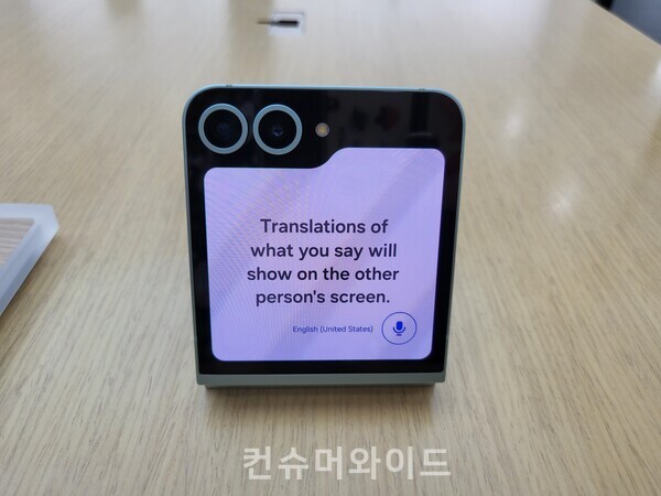갤럭시 Z플립 6 실시간 번역 대화 기능 ⓒ컨슈머와이드 강진일 기자