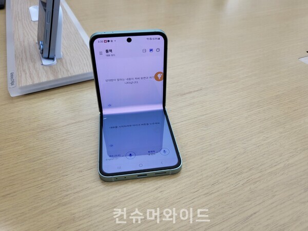 갤럭시 Z플립 6 실시간 번역 대화 기능 ⓒ컨슈머와이드 강진일 기자