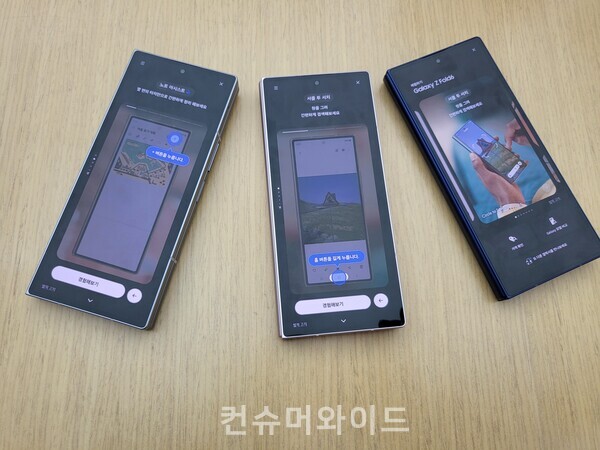 갤럭시 Z폴드 6 ⓒ컨슈머와이드 강진일 기자