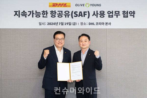 CJ올리브영이 DHL과 친환경 물류를 위해 업무협약을 맺었다. 사진/올리브영