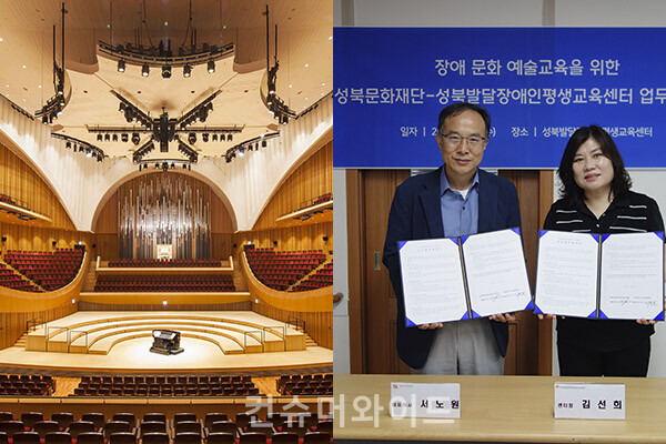 장애인 음악가, 장애인 예술교육 등을 위해 재단들이 움직인다.