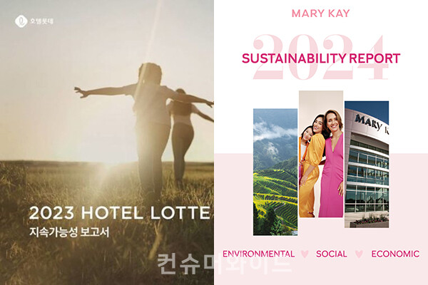 기업들이 지속가능성보고서를 발간하고 ESG 목표와 성과를 밝혔다.