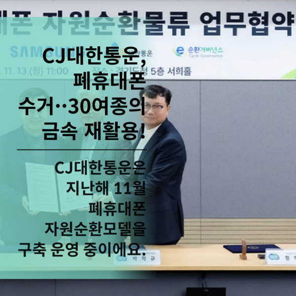 ⓒ컨슈머와이드 강진일 기자