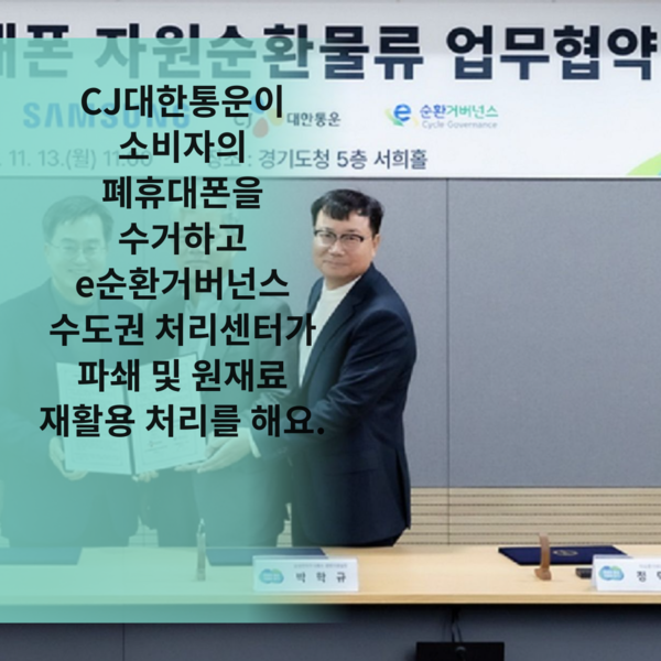 ⓒ컨슈머와이드 강진일 기자