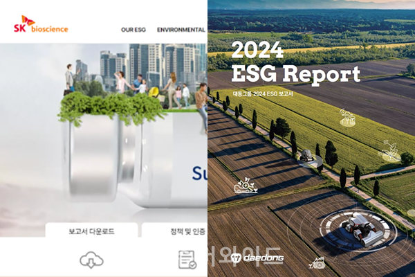 기업들이 ESG 경영 성과를 알리고 이해관계자와 소통을 강화하기 위해 ESG 웹사이트를 개편하고 보고서를 발간했다.