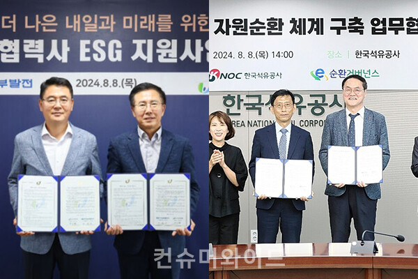 기관들이 ESG 확산을 위해 업무협약을 맺고 중소기업 ESG 경영 지원과 자원순환 체계 구축에 나선다.