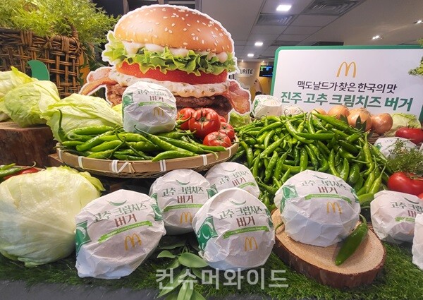 맥도날드 올해 한국의 맛 진주 고추 크림치즈버거 ⓒ컨슈머와이드 DB