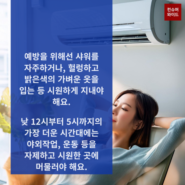 ⓒ 어도비 AI 유료 콘텐츠 / 컨슈머와이드