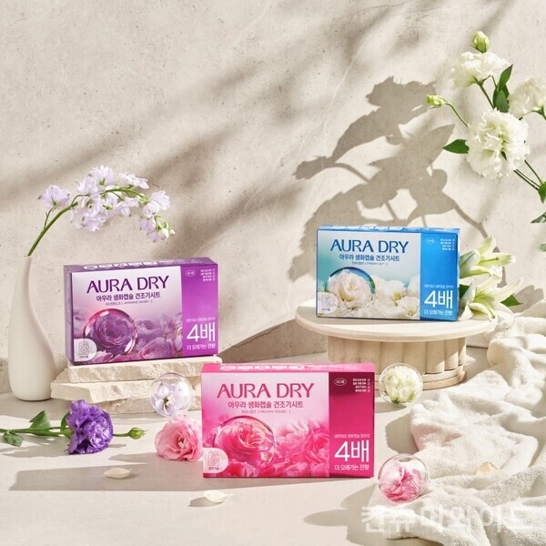 LG생활건강의 아우라(AURA)가 글로벌 향료사의 생화캡슐을 적용한 건조기용 아우라 생화캡슐 드라이시트를 선보인다. 사진/LG생건