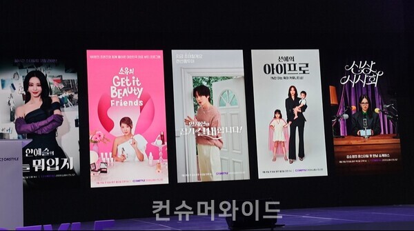 ⓒ컨슈머와이드 전휴성 기자