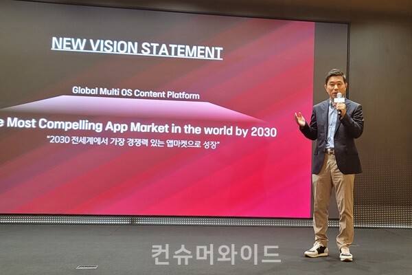 전동진 원스토어 대표 "2030 전세계에서 가장 경쟁력 있는 앱마켓 될 것" ⓒ컨슈머와이드 강진일 기자