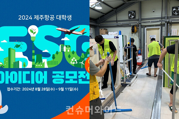 ESG 경영 확대를 위해 대학생 ESG 아이디어 공모전과 유기동물 봉사활동 등이 진행됐다.