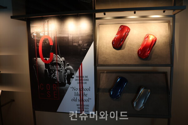 마세라티 강남 전시장ⓒ컨슈머와이드 전휴성 기자