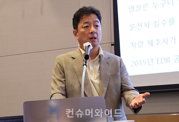 최영석 한라대학교 스마트 모빌리티 공학부 객원교수(차지인 대표이사)가 EDR에 대해서 주제 발표를 하고 있다. ⓒ컨슈머와이드 전휴성 기자