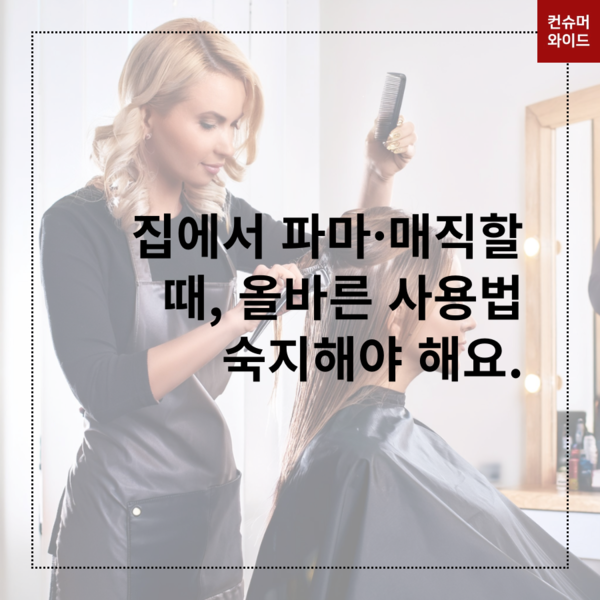 ⓒ어도비 AI 유료 프로그램으로 제작한 이미지/ 컨슈머와이드