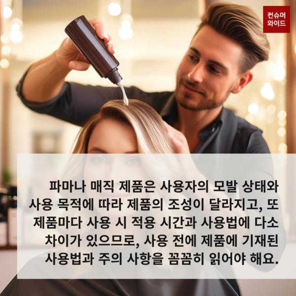 ⓒ어도비 AI 유료 프로그램으로 제작한 이미지/ 컨슈머와이드