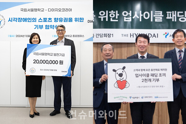 기업들이 시각장애인 학생들과 에너지 취약계층을 위한 ESG 활동을 진행했다.