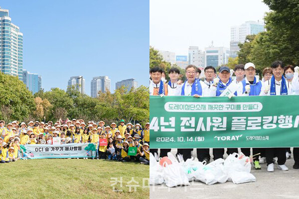 기업들이 환경에 기여하는 봉사활동을 통해 ESG 경영을 실천한다.