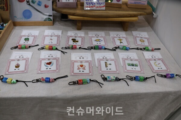 지구랭이 한글 초성 교구ⓒ컨슈머와이드 전휴성 기자